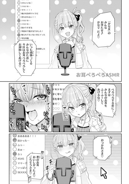 性交遊戯 画像41
