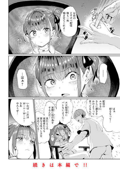 性交遊戯 画像46
