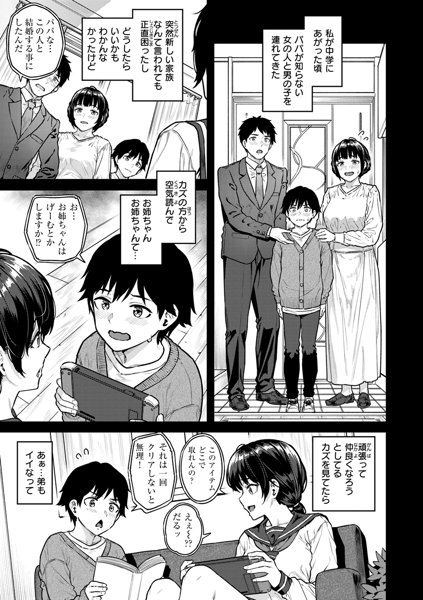 まさぐられッ娘 画像3