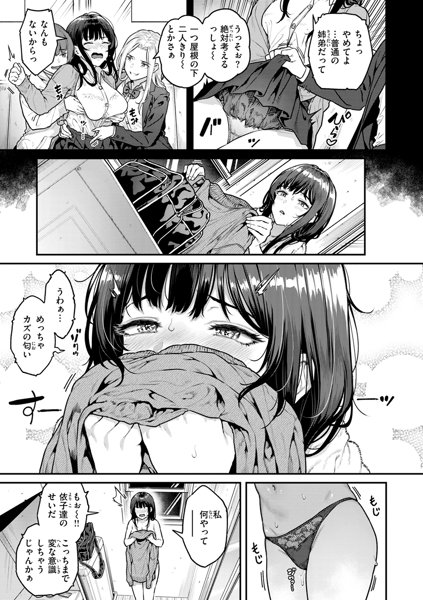 まさぐられッ娘 画像5