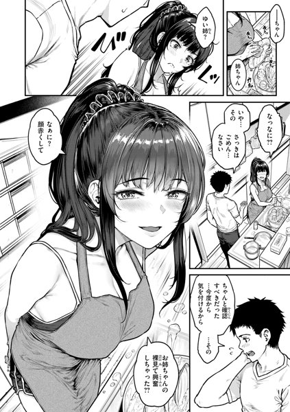 まさぐられッ娘 画像6