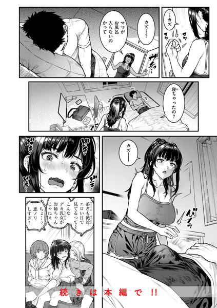 まさぐられッ娘 画像8