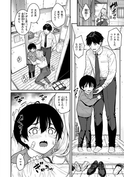 まさぐられッ娘 画像10