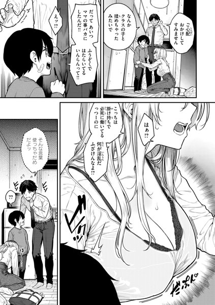 まさぐられッ娘 画像11