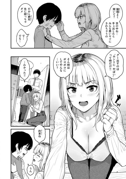 まさぐられッ娘 画像12