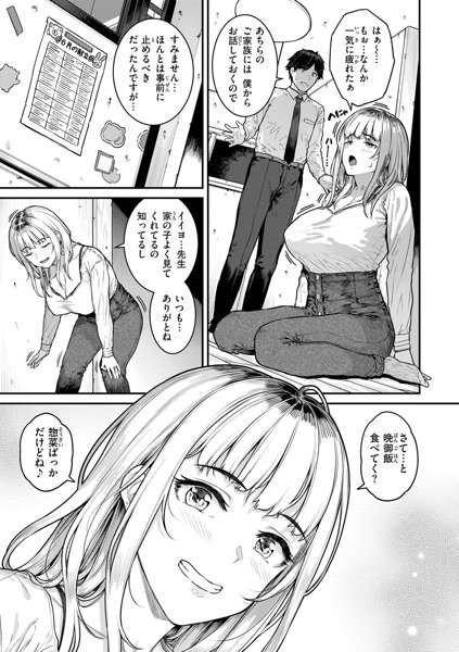 まさぐられッ娘 画像13