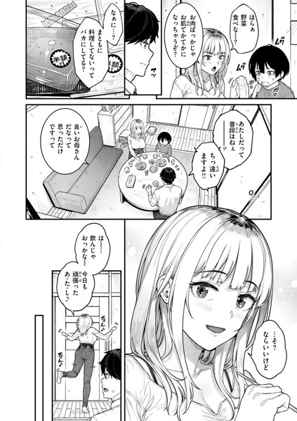 まさぐられッ娘 画像14