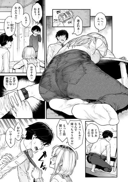 まさぐられッ娘 画像15