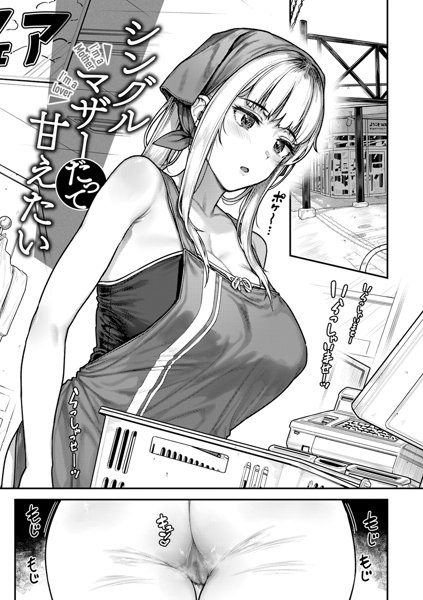 まさぐられッ娘 画像17