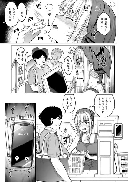 まさぐられッ娘 画像19