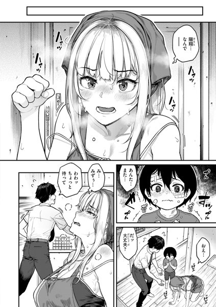 まさぐられッ娘 画像20