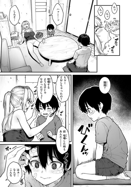 まさぐられッ娘 画像21