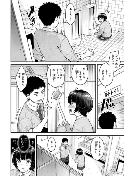 まさぐられッ娘 画像26