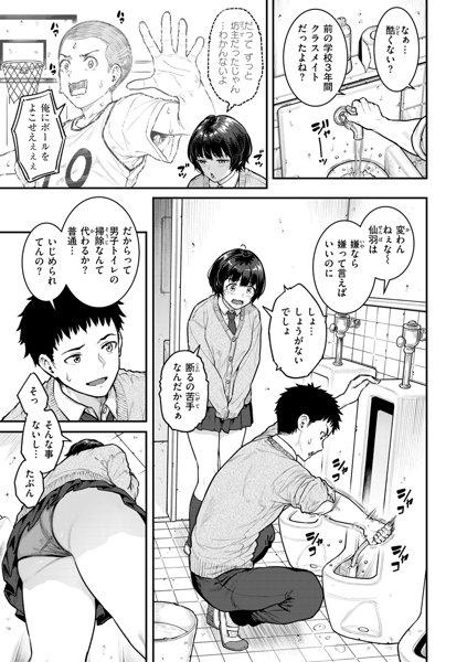 まさぐられッ娘 画像27