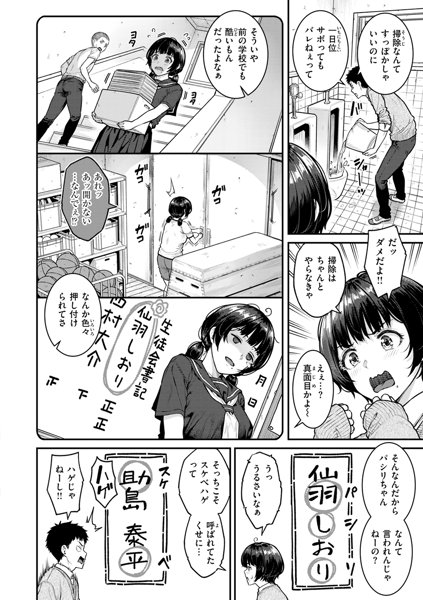 まさぐられッ娘 画像28