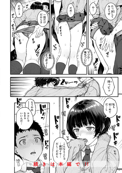 まさぐられッ娘 画像32