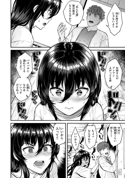 まさぐられッ娘 画像38