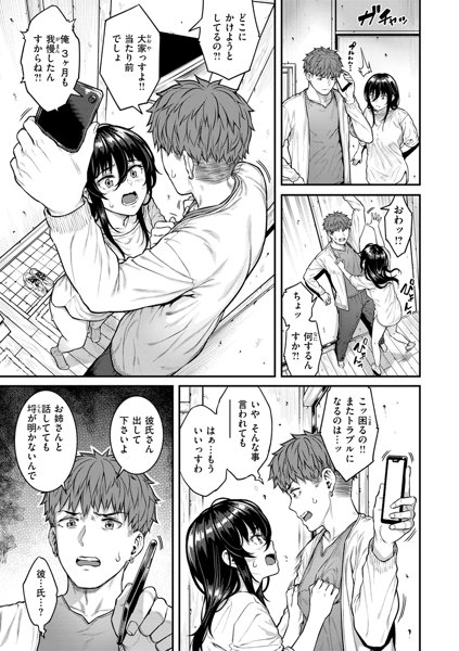 まさぐられッ娘 画像39