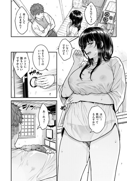 まさぐられッ娘 画像40