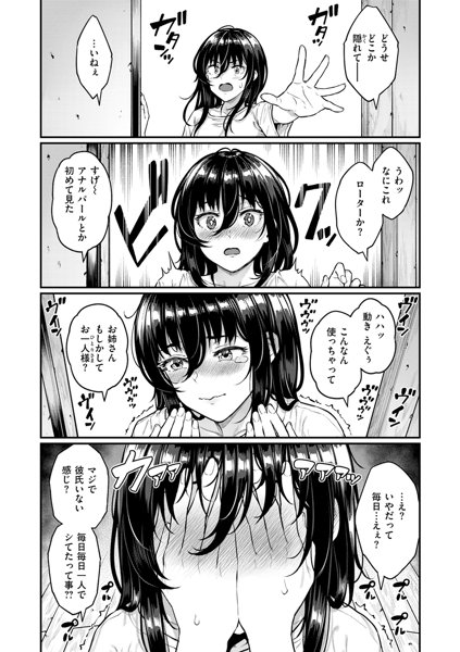 まさぐられッ娘 画像41