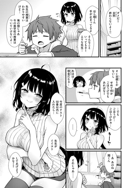 ぴーすふるふぇいす！ 画像1