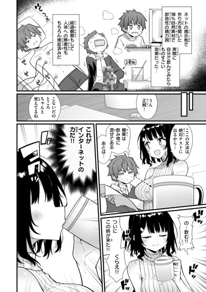 ぴーすふるふぇいす！ 画像4