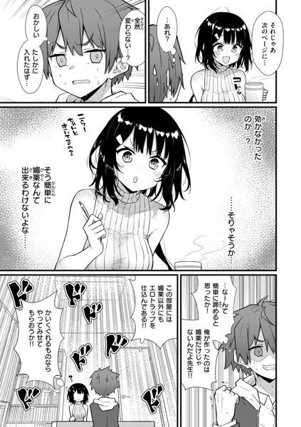 ぴーすふるふぇいす！ 画像5