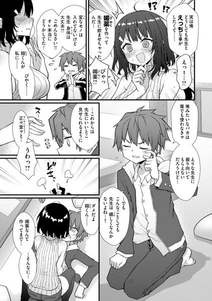 ぴーすふるふぇいす！ 画像7