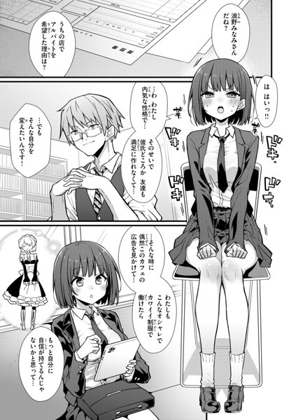 ぴーすふるふぇいす！ 画像9