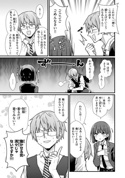 ぴーすふるふぇいす！ 画像13