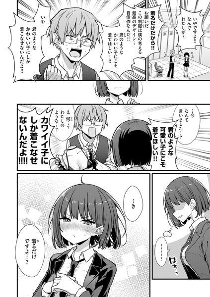 ぴーすふるふぇいす！ 画像14