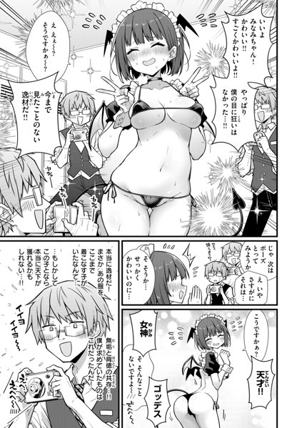 ぴーすふるふぇいす！ 画像15