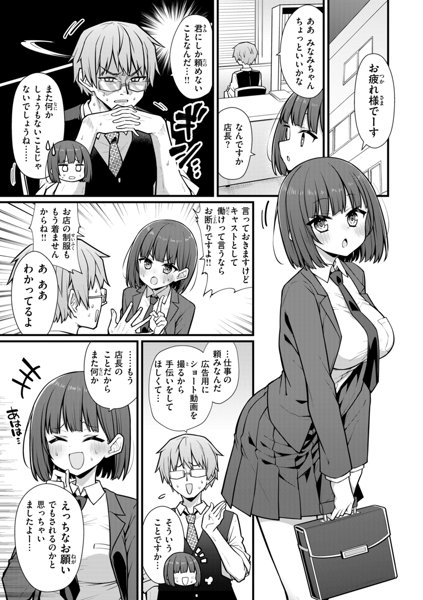 ぴーすふるふぇいす！ 画像17