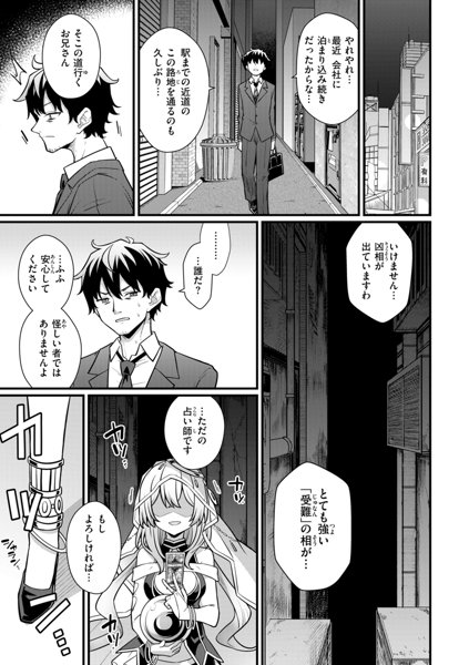 ぴーすふるふぇいす！ 画像19