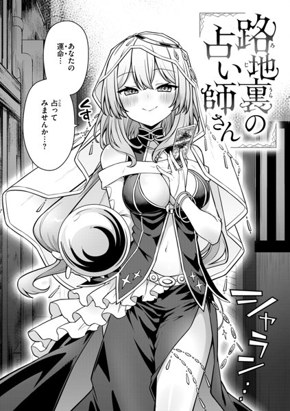 ぴーすふるふぇいす！ 画像20