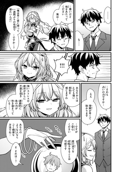 ぴーすふるふぇいす！ 画像21