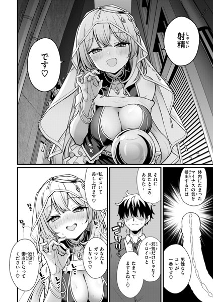 ぴーすふるふぇいす！ 画像22