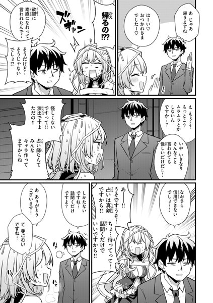 ぴーすふるふぇいす！ 画像23