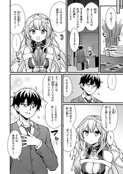 ぴーすふるふぇいす！ 画像24