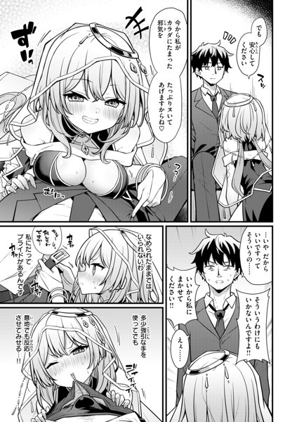 ぴーすふるふぇいす！ 画像25