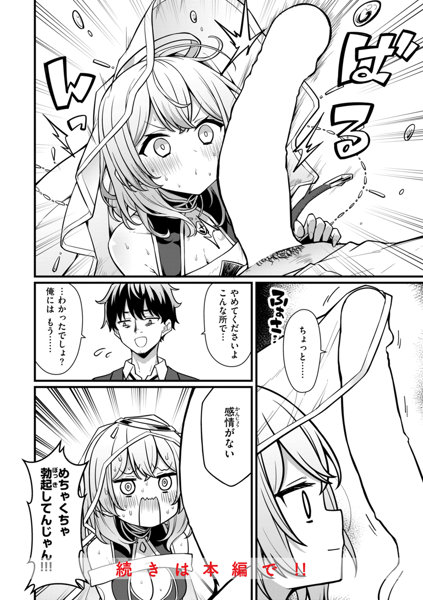 ぴーすふるふぇいす！ 画像26