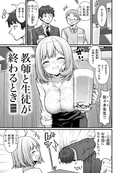 ぴーすふるふぇいす！ 画像27