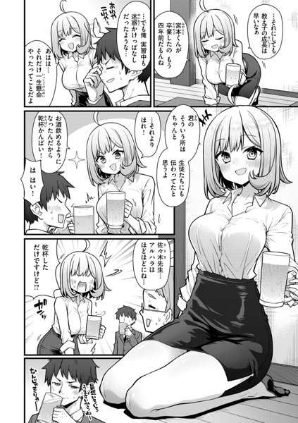 ぴーすふるふぇいす！ 画像28