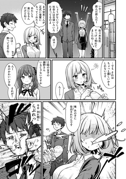 ぴーすふるふぇいす！ 画像29