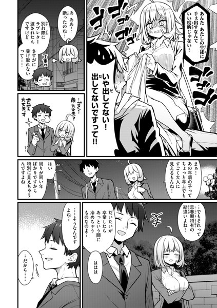 ぴーすふるふぇいす！ 画像30