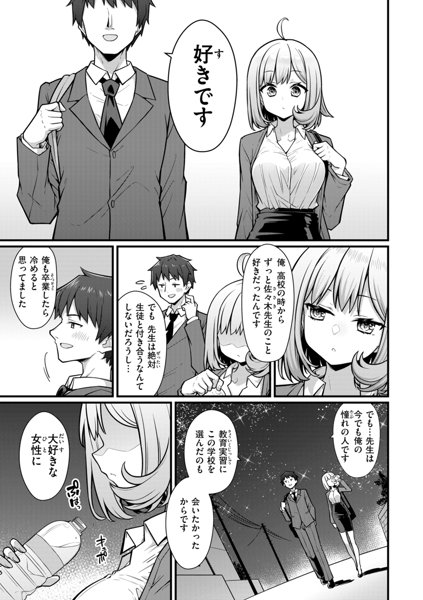 ぴーすふるふぇいす！ 画像31