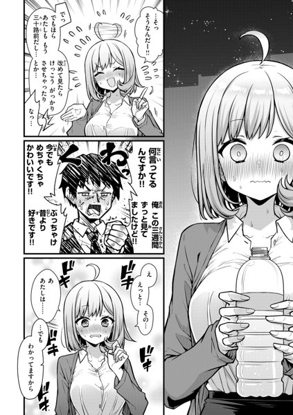 ぴーすふるふぇいす！ 画像32