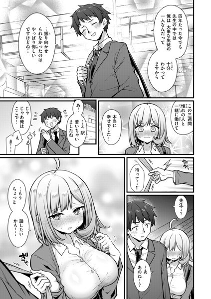 ぴーすふるふぇいす！ 画像33