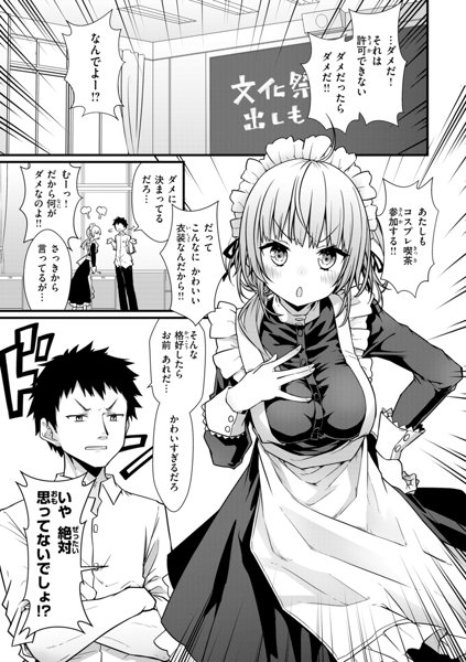 ぴーすふるふぇいす！ 画像35