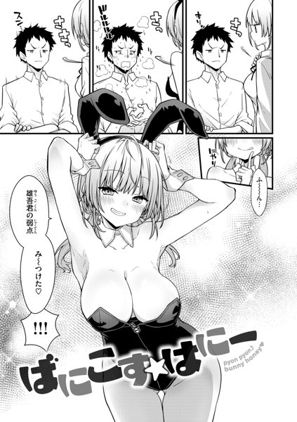 ぴーすふるふぇいす！ 画像39